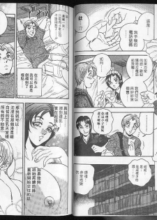 網路情人夢[C] - page 45