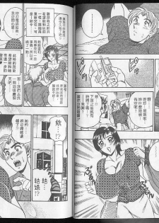 網路情人夢[C] - page 46