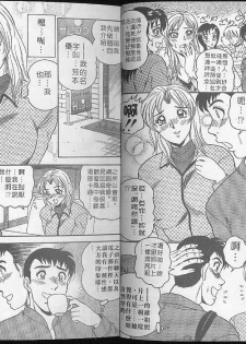 網路情人夢[C] - page 7