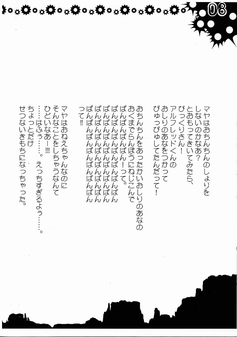 [HarthNir, Rio Grande (Misakura Nankotsu)] Kichigai Dance (Wild Arms) page 16 full