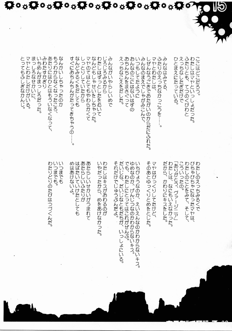 [HarthNir, Rio Grande (Misakura Nankotsu)] Kichigai Dance (Wild Arms) page 30 full