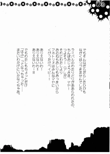 [HarthNir, Rio Grande (Misakura Nankotsu)] Kichigai Dance (Wild Arms) - page 10