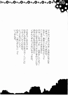 [HarthNir, Rio Grande (Misakura Nankotsu)] Kichigai Dance (Wild Arms) - page 12