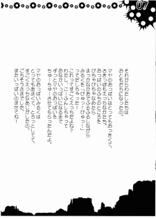 [HarthNir, Rio Grande (Misakura Nankotsu)] Kichigai Dance (Wild Arms) - page 14