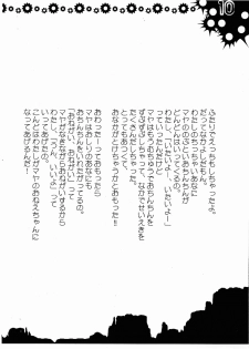[HarthNir, Rio Grande (Misakura Nankotsu)] Kichigai Dance (Wild Arms) - page 20