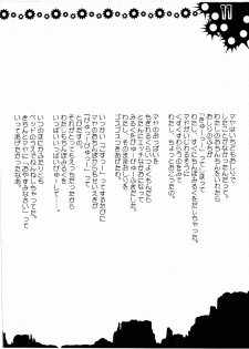 [HarthNir, Rio Grande (Misakura Nankotsu)] Kichigai Dance (Wild Arms) - page 22