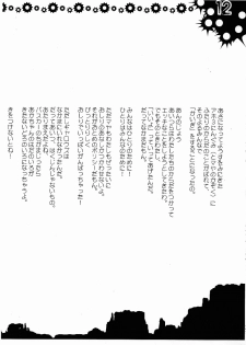 [HarthNir, Rio Grande (Misakura Nankotsu)] Kichigai Dance (Wild Arms) - page 24