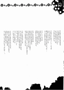 [HarthNir, Rio Grande (Misakura Nankotsu)] Kichigai Dance (Wild Arms) - page 26