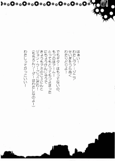 [HarthNir, Rio Grande (Misakura Nankotsu)] Kichigai Dance (Wild Arms) - page 2