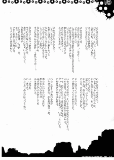 [HarthNir, Rio Grande (Misakura Nankotsu)] Kichigai Dance (Wild Arms) - page 30