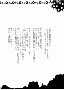 [HarthNir, Rio Grande (Misakura Nankotsu)] Kichigai Dance (Wild Arms) - page 4