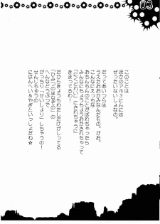 [HarthNir, Rio Grande (Misakura Nankotsu)] Kichigai Dance (Wild Arms) - page 6