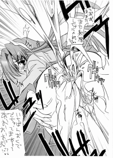 [HarthNir, Rio Grande (Misakura Nankotsu)] Kichigai Dance (Wild Arms) - page 9