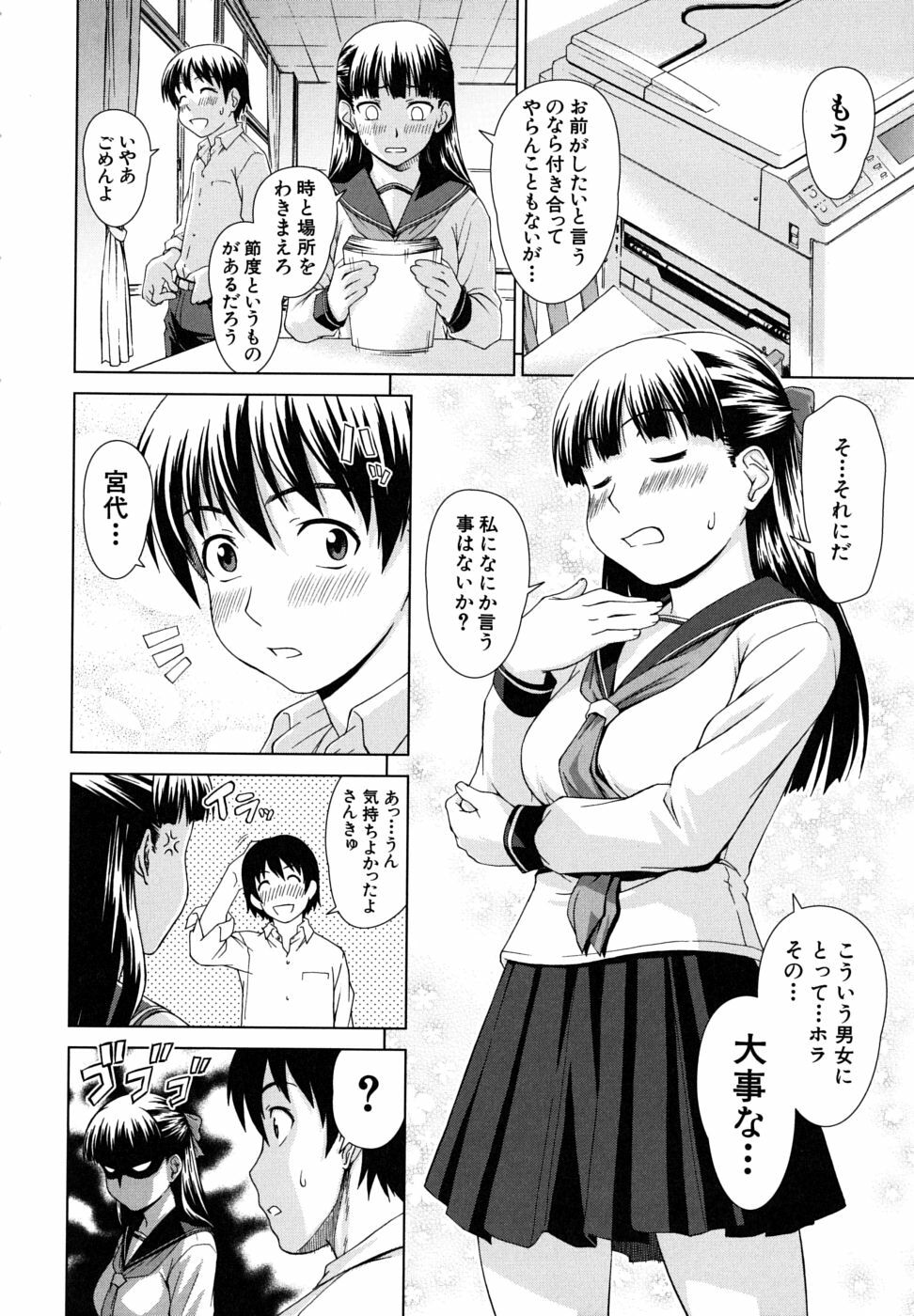 [Shinogi A-Suke] Iinchou no Koibito page 118 full