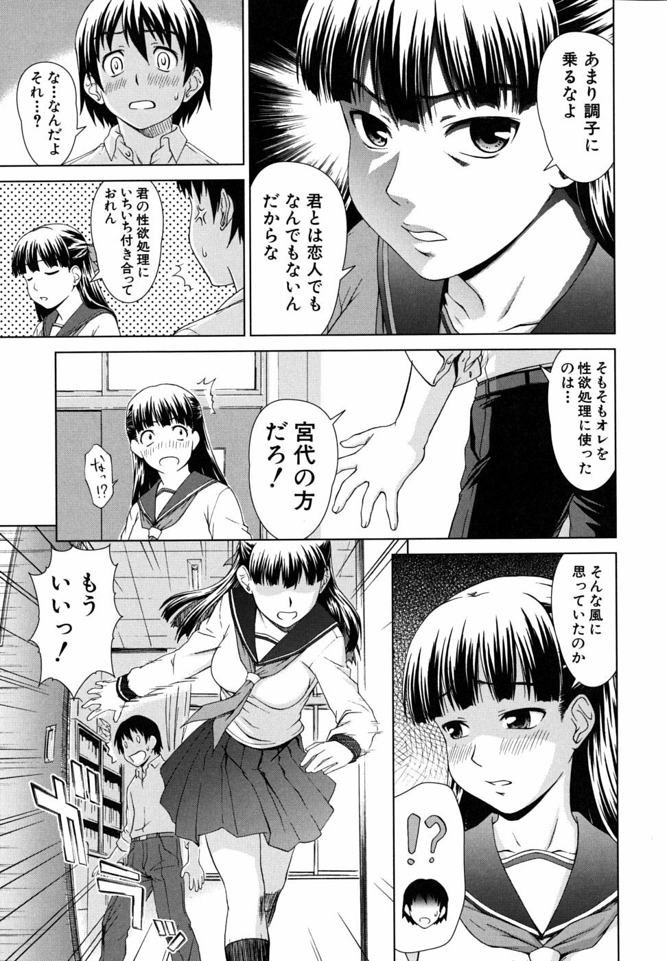 [Shinogi A-Suke] Iinchou no Koibito page 119 full