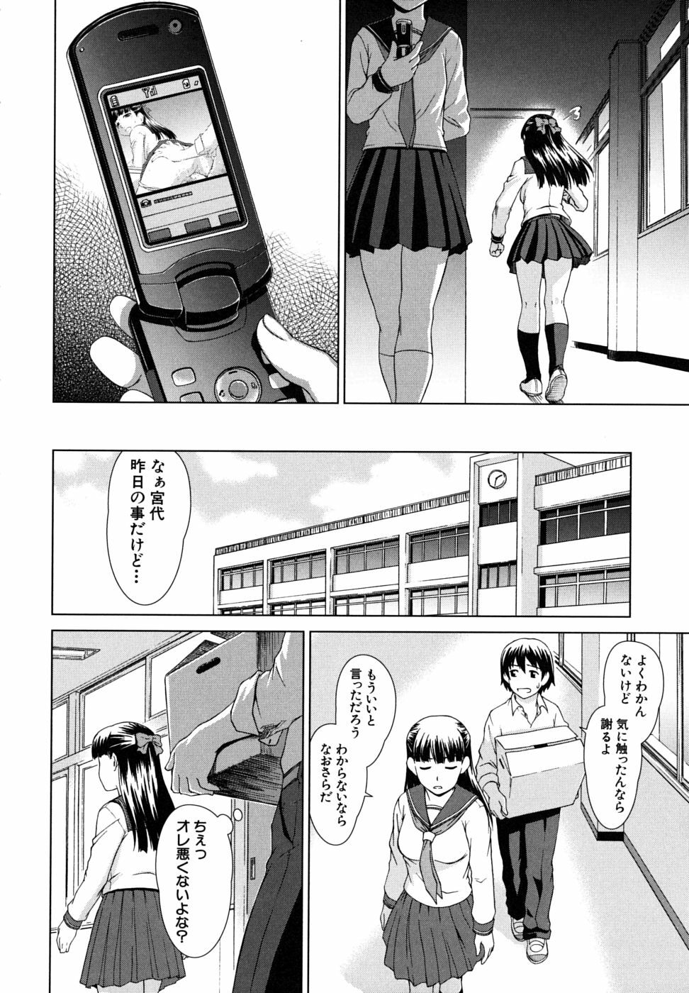 [Shinogi A-Suke] Iinchou no Koibito page 120 full