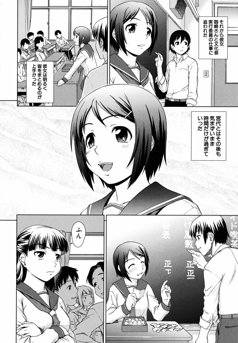 [Shinogi A-Suke] Iinchou no Koibito page 122 full