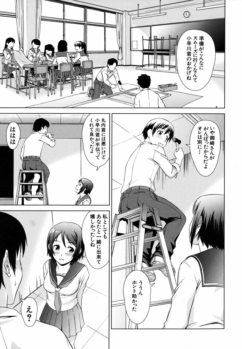 [Shinogi A-Suke] Iinchou no Koibito page 123 full