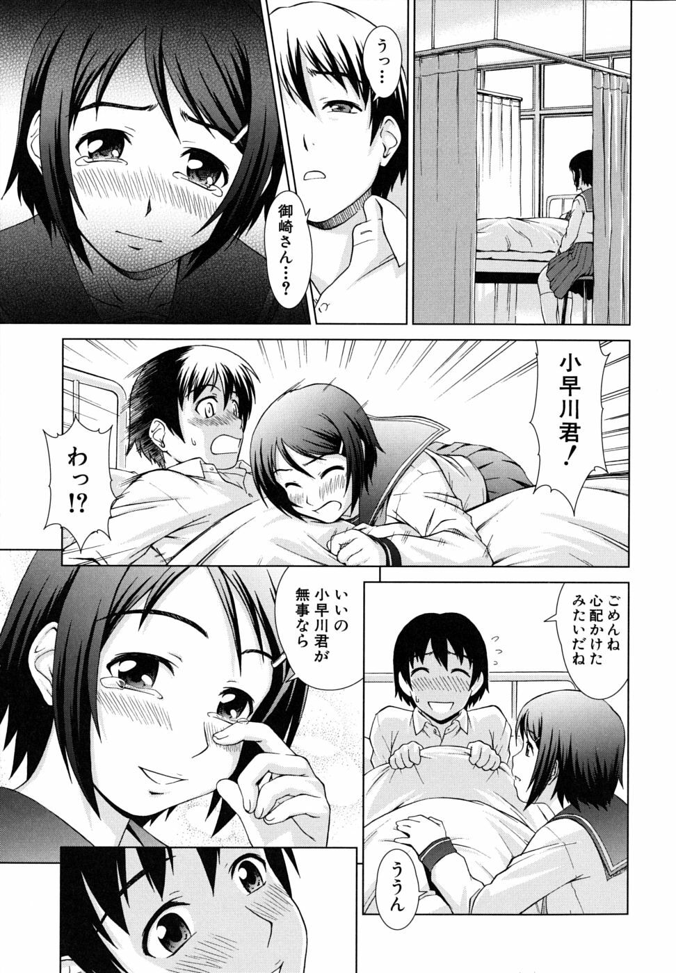 [Shinogi A-Suke] Iinchou no Koibito page 125 full