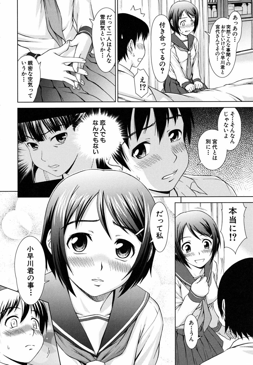 [Shinogi A-Suke] Iinchou no Koibito page 126 full
