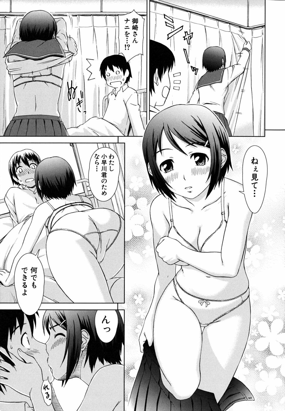 [Shinogi A-Suke] Iinchou no Koibito page 127 full