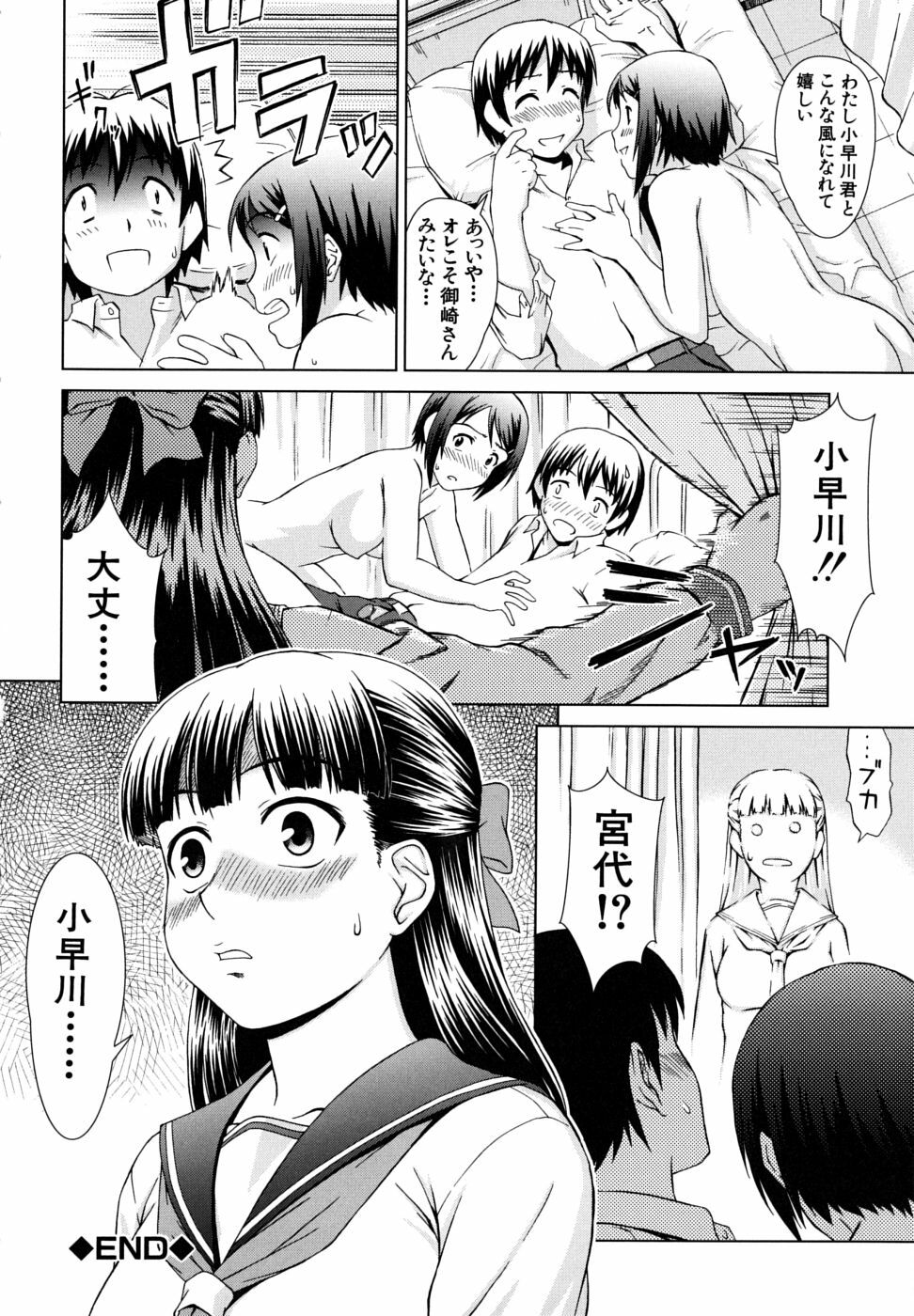 [Shinogi A-Suke] Iinchou no Koibito page 138 full