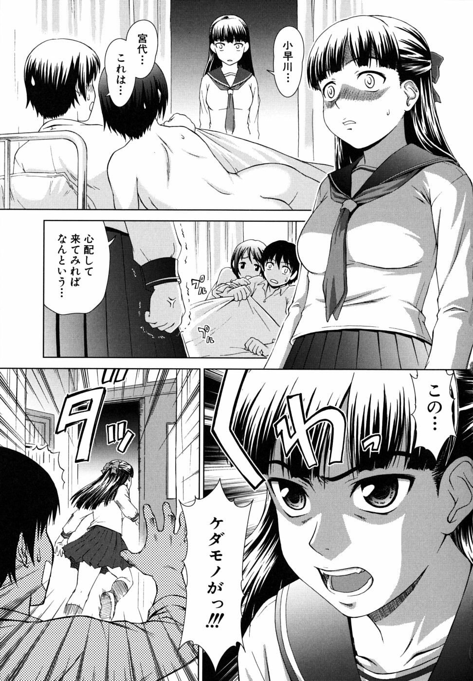 [Shinogi A-Suke] Iinchou no Koibito page 139 full