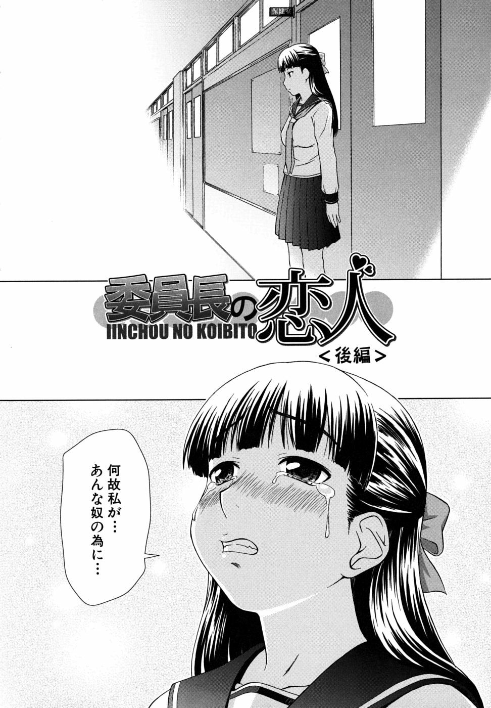 [Shinogi A-Suke] Iinchou no Koibito page 140 full