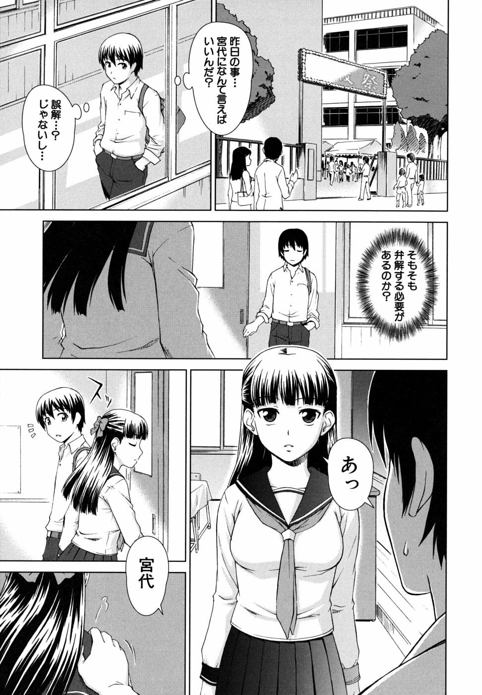 [Shinogi A-Suke] Iinchou no Koibito page 141 full