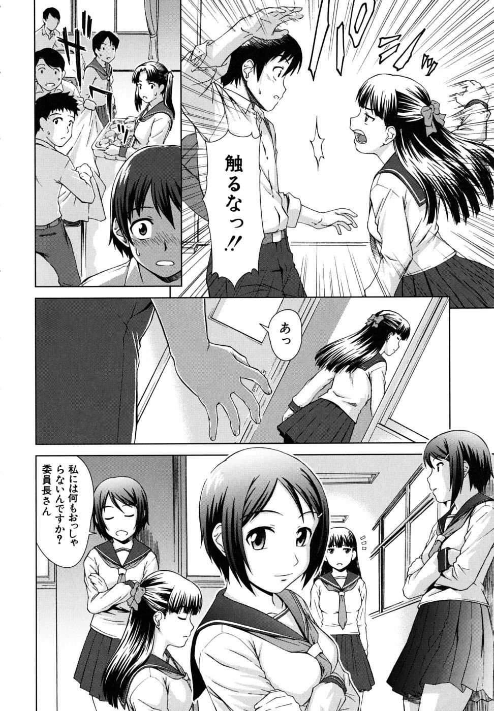 [Shinogi A-Suke] Iinchou no Koibito page 142 full