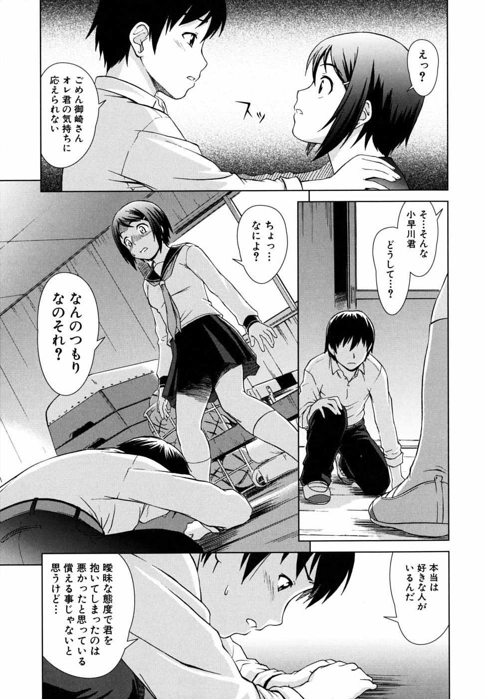 [Shinogi A-Suke] Iinchou no Koibito page 145 full