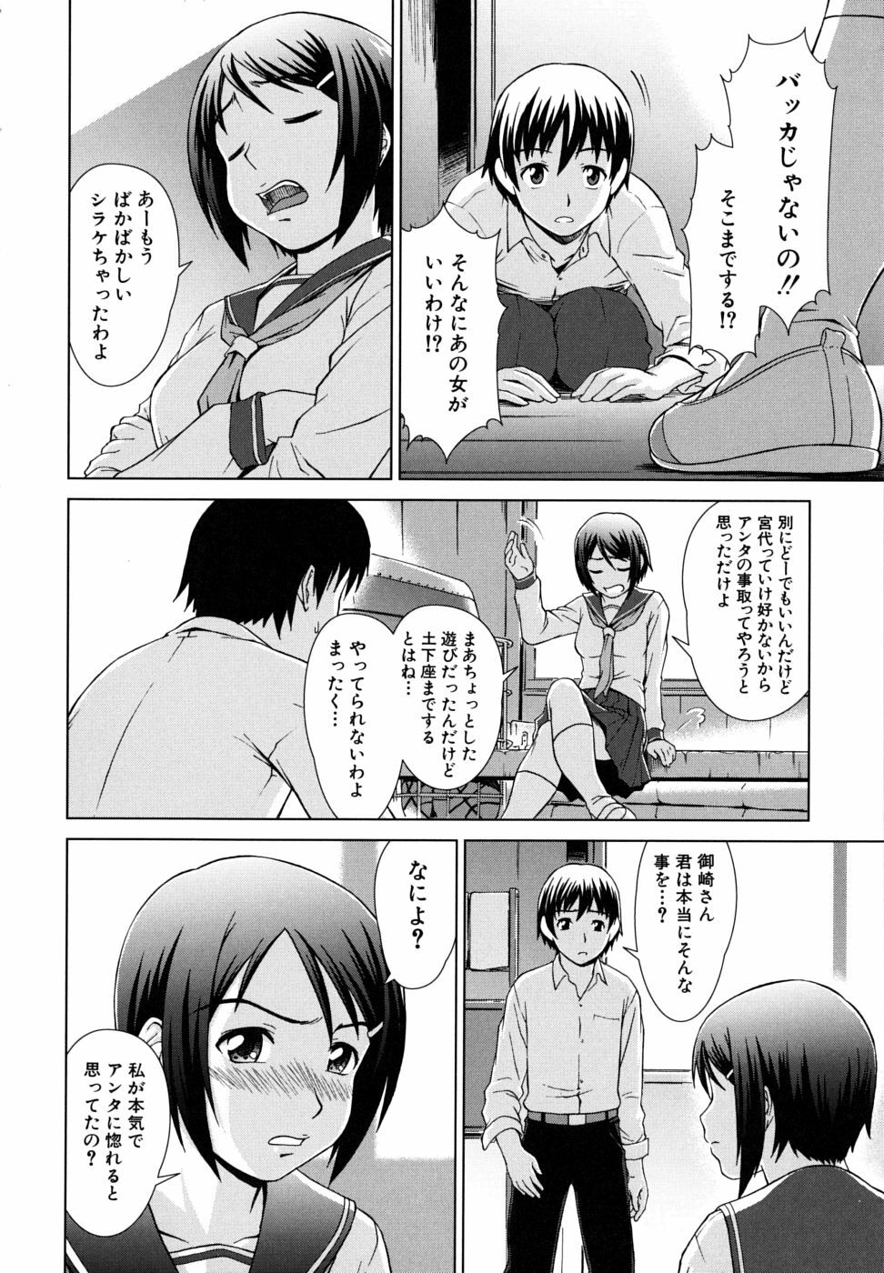 [Shinogi A-Suke] Iinchou no Koibito page 146 full