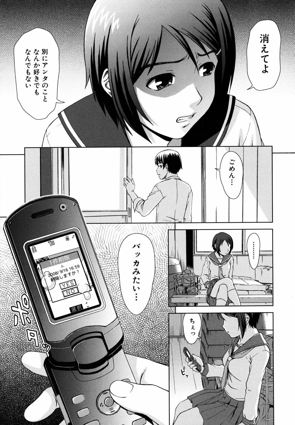 [Shinogi A-Suke] Iinchou no Koibito page 147 full
