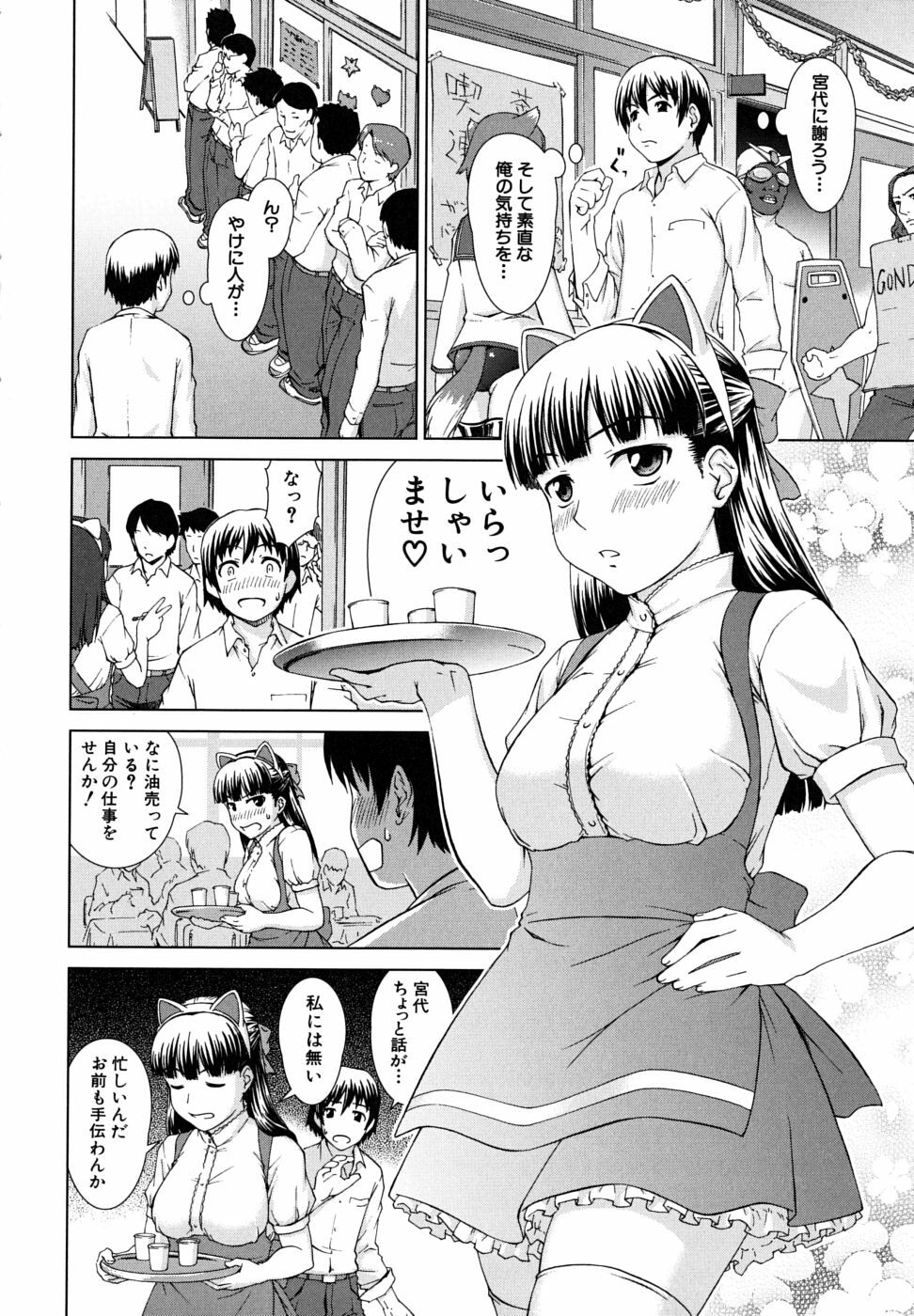 [Shinogi A-Suke] Iinchou no Koibito page 148 full