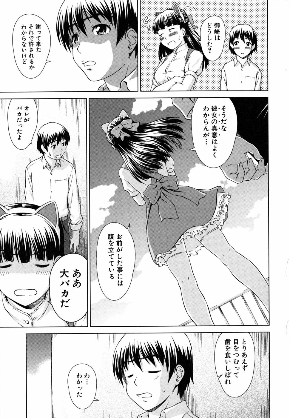 [Shinogi A-Suke] Iinchou no Koibito page 151 full