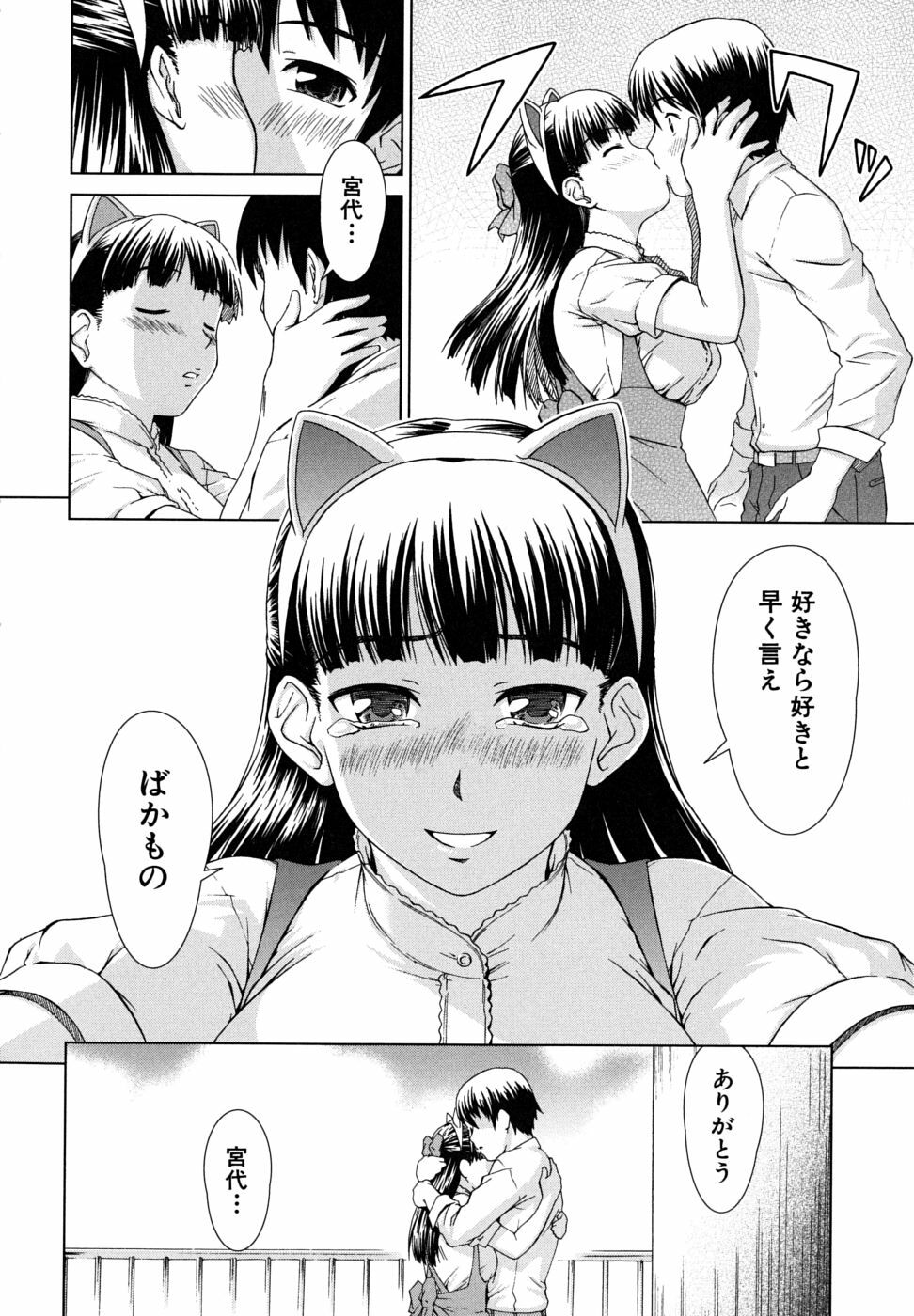 [Shinogi A-Suke] Iinchou no Koibito page 152 full