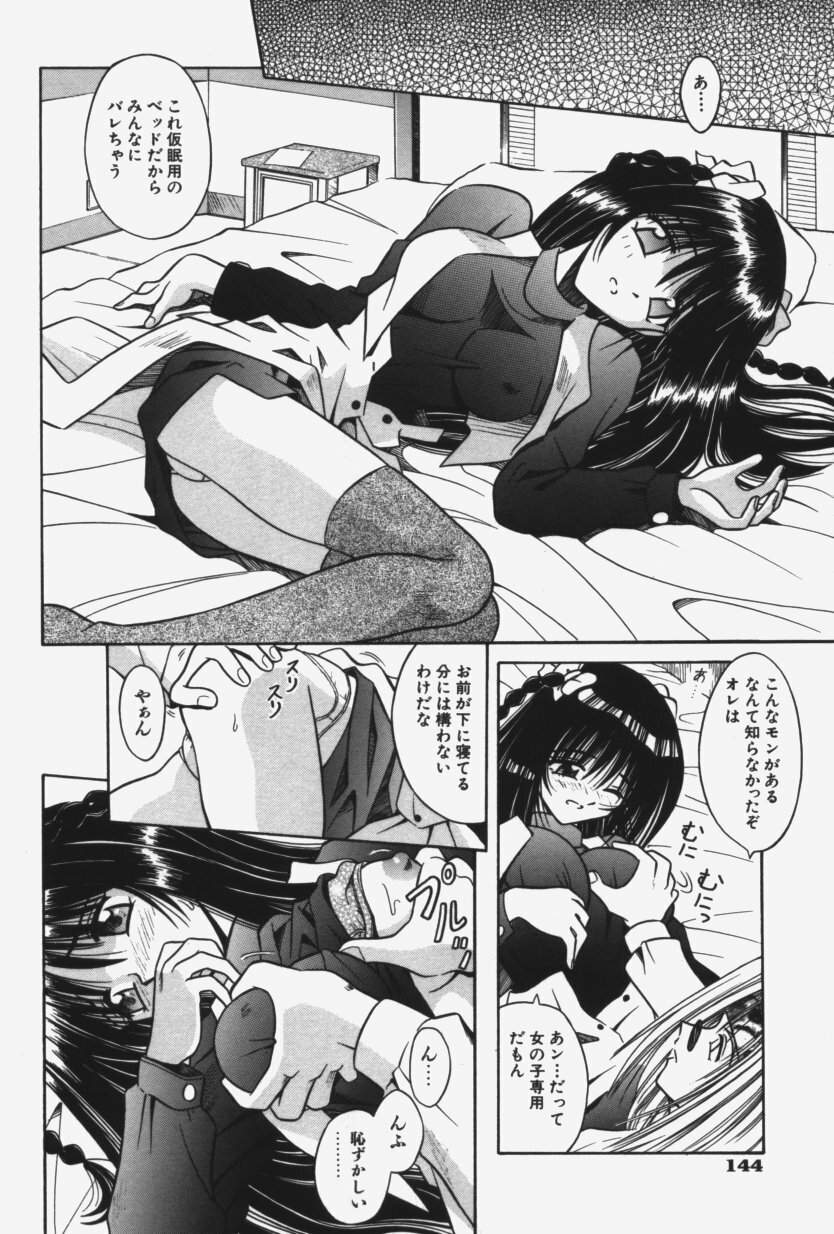 [Matra Milan] Kitty Mint page 147 full