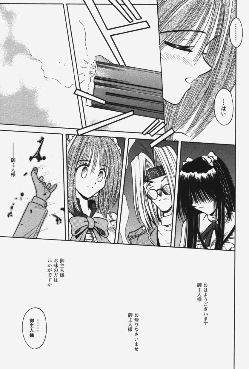 [Matra Milan] Kitty Mint page 68 full