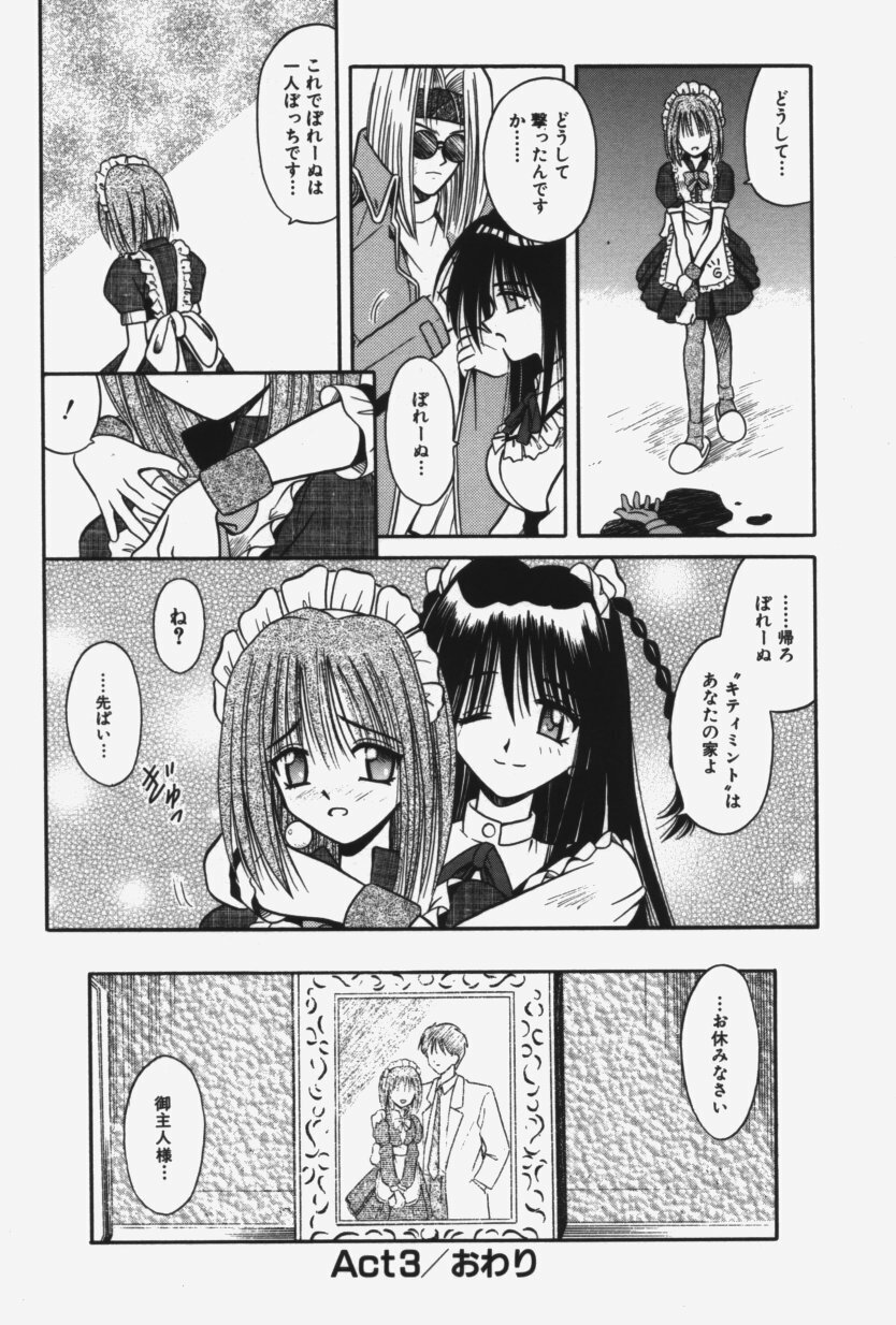 [Matra Milan] Kitty Mint page 69 full