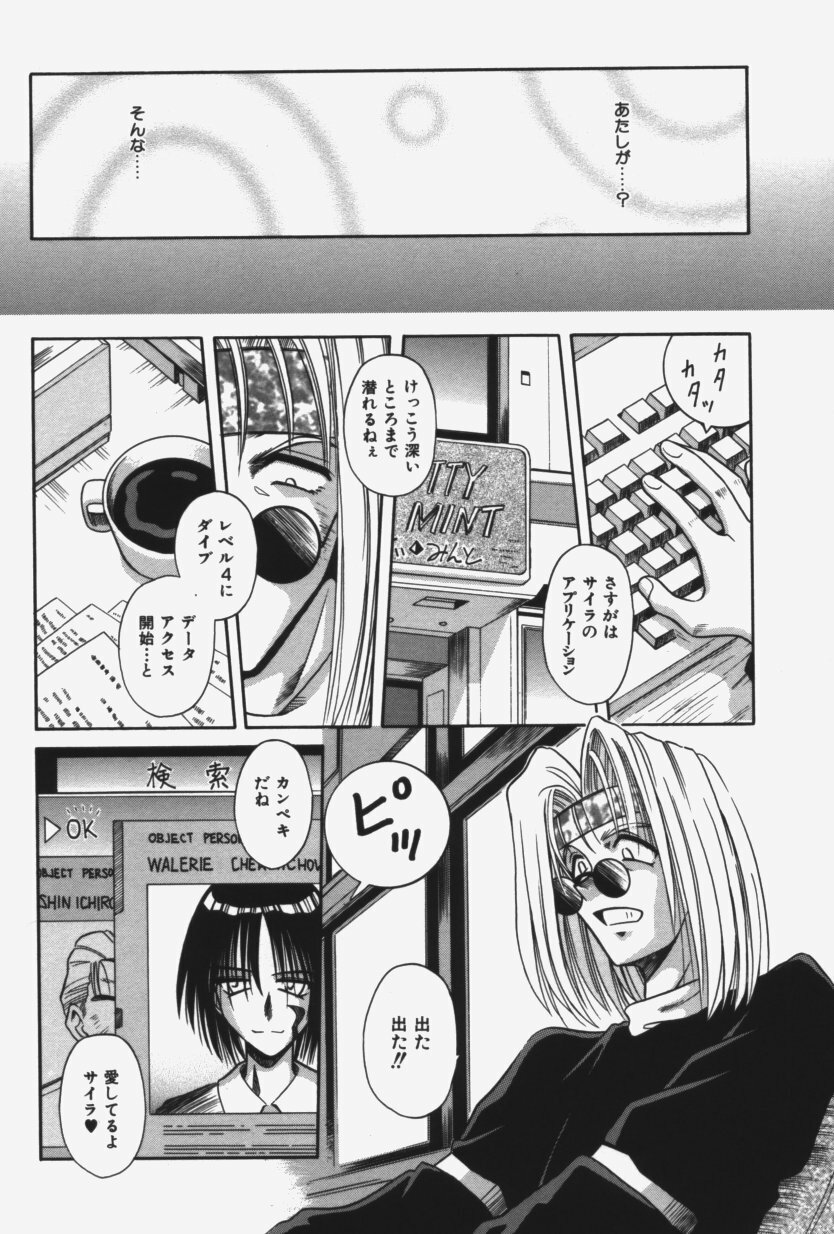 [Matra Milan] Kitty Mint page 75 full