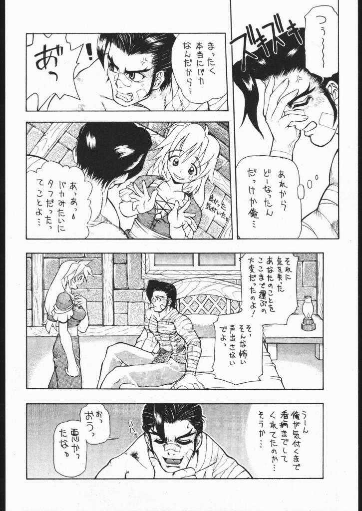 [Damecon] Pretty Hell Machine (Soul Calibur Sophitia, Xenogears Elhaym) page 11 full