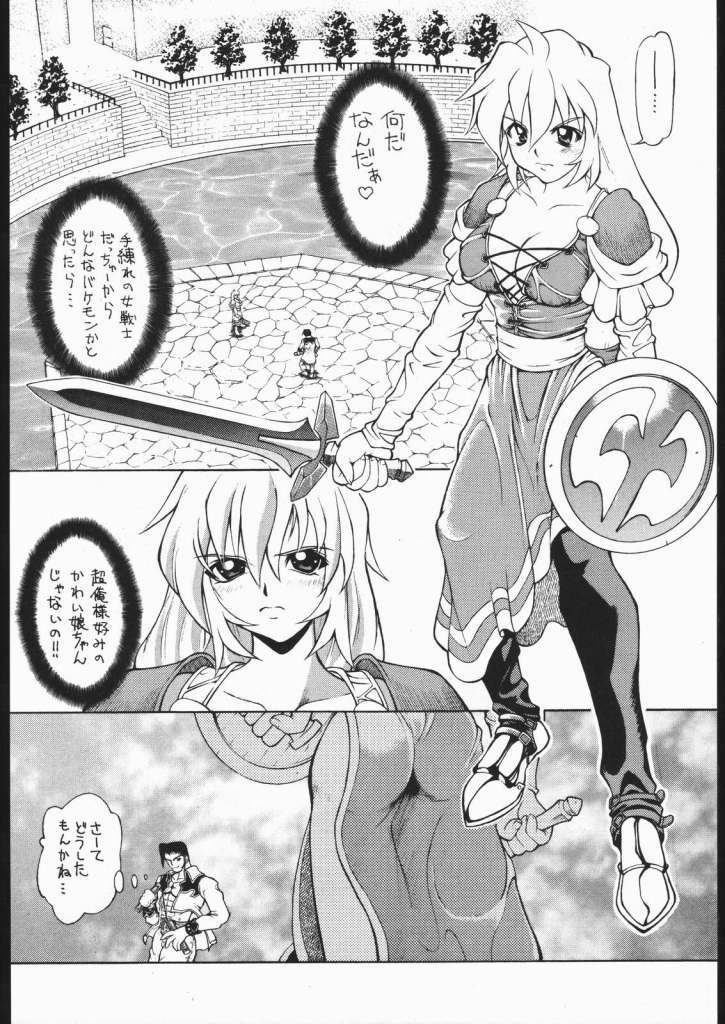 [Damecon] Pretty Hell Machine (Soul Calibur Sophitia, Xenogears Elhaym) page 3 full