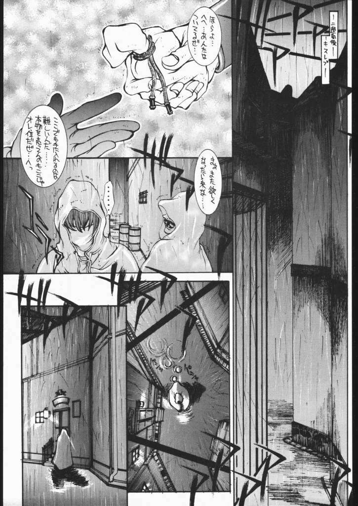 [Damecon] Pretty Hell Machine (Soul Calibur Sophitia, Xenogears Elhaym) page 42 full