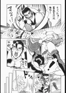 [Damecon] Pretty Hell Machine (Soul Calibur Sophitia, Xenogears Elhaym) - page 10