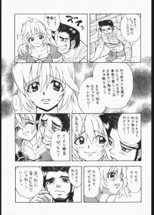 [Damecon] Pretty Hell Machine (Soul Calibur Sophitia, Xenogears Elhaym) - page 12