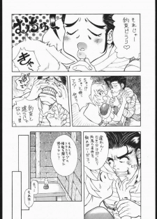 [Damecon] Pretty Hell Machine (Soul Calibur Sophitia, Xenogears Elhaym) - page 13