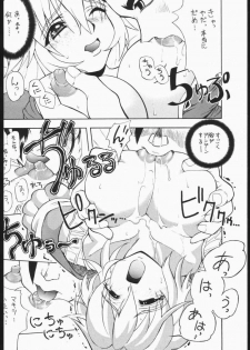 [Damecon] Pretty Hell Machine (Soul Calibur Sophitia, Xenogears Elhaym) - page 15
