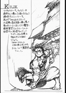 [Damecon] Pretty Hell Machine (Soul Calibur Sophitia, Xenogears Elhaym) - page 26