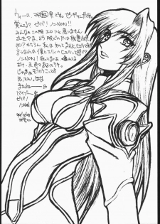 [Damecon] Pretty Hell Machine (Soul Calibur Sophitia, Xenogears Elhaym) - page 44