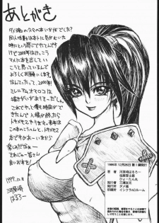 [Damecon] Pretty Hell Machine (Soul Calibur Sophitia, Xenogears Elhaym) - page 45